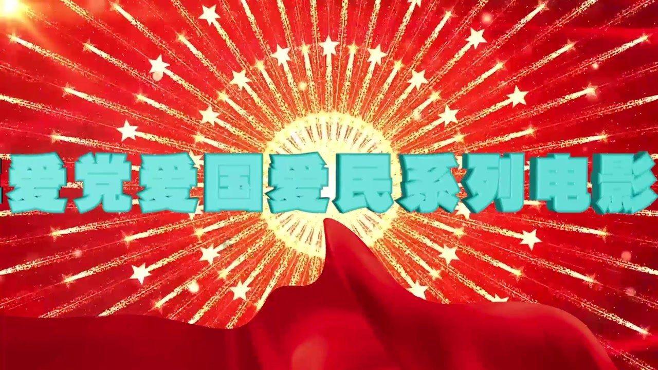 戎马丹心汉匈决战